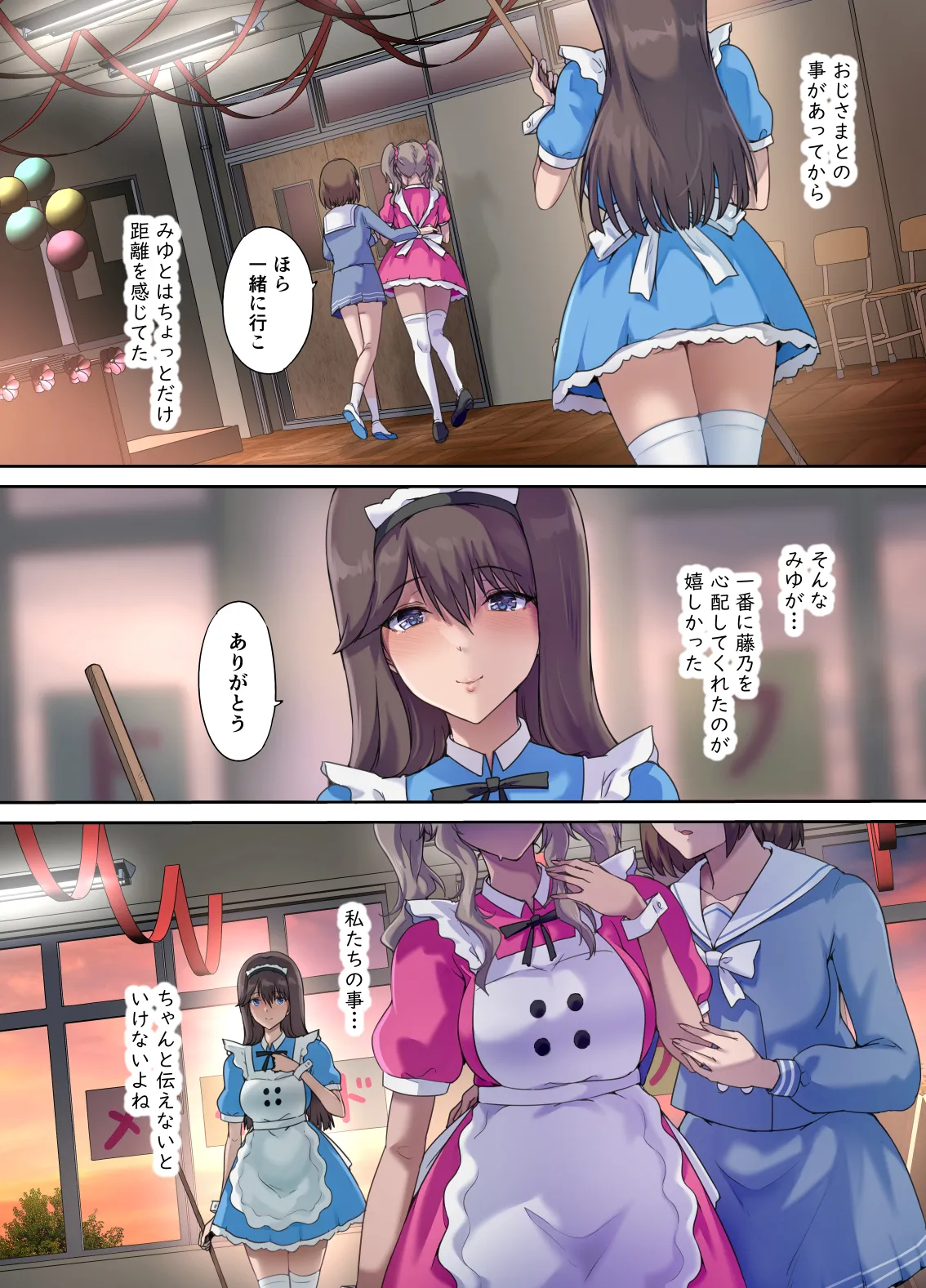 パパの寝室は娘友達のたまり場5 ―妊娠報告編― - page55