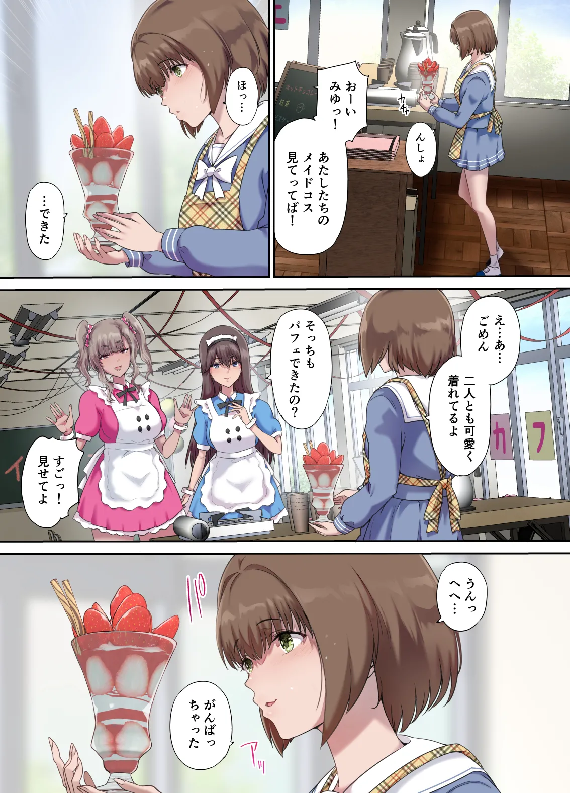 パパの寝室は娘友達のたまり場5 ―妊娠報告編― - page6