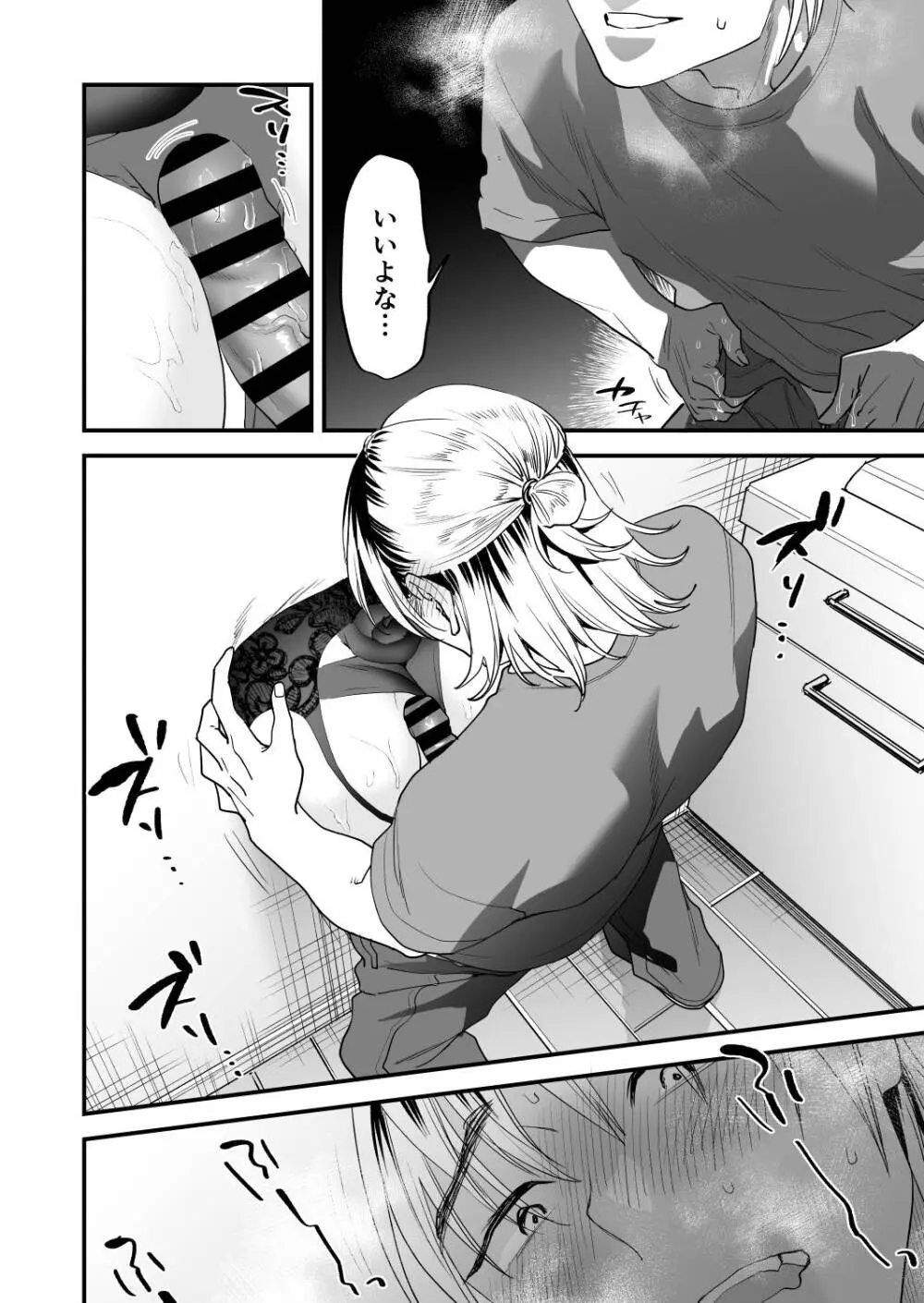 1K3万まんこ付き物件─203号室 - page13