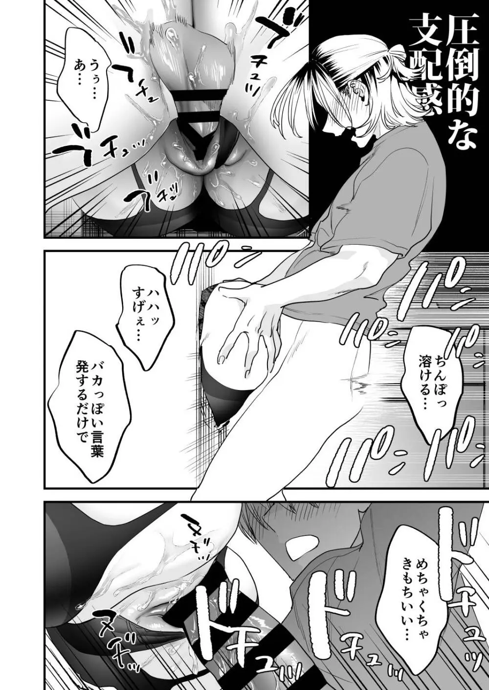 1K3万まんこ付き物件─203号室 - page15