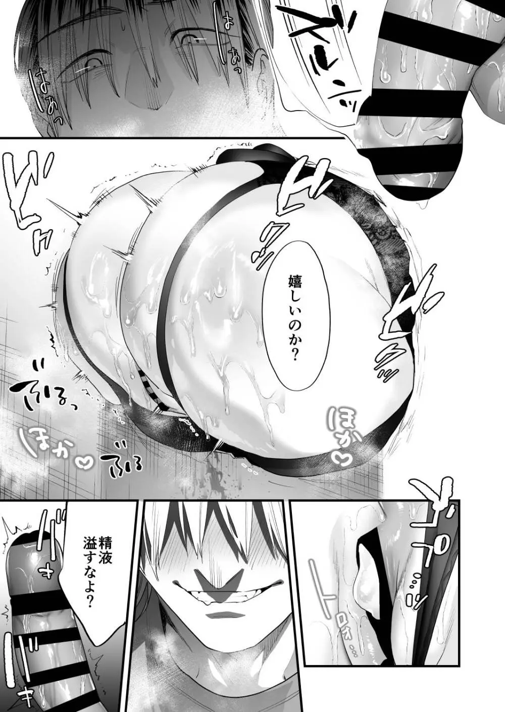 1K3万まんこ付き物件─203号室 - page18