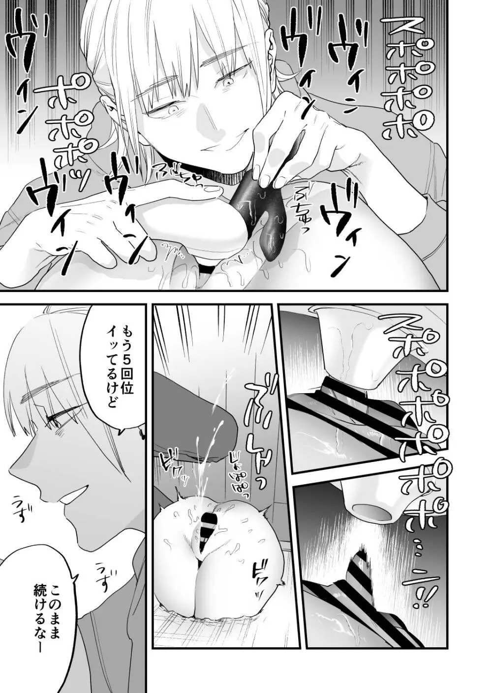 1K3万まんこ付き物件─203号室 - page30