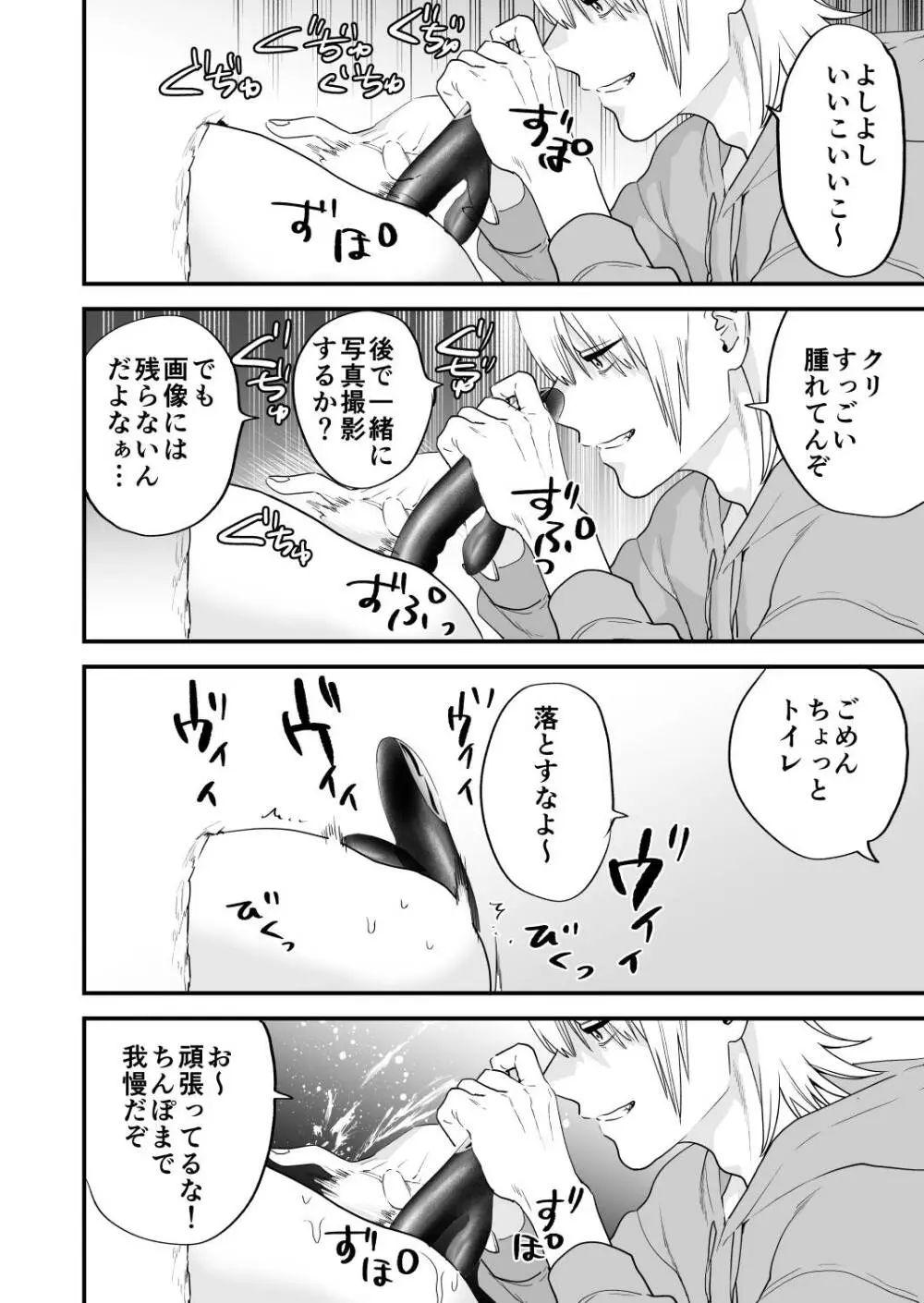 1K3万まんこ付き物件─203号室 - page31
