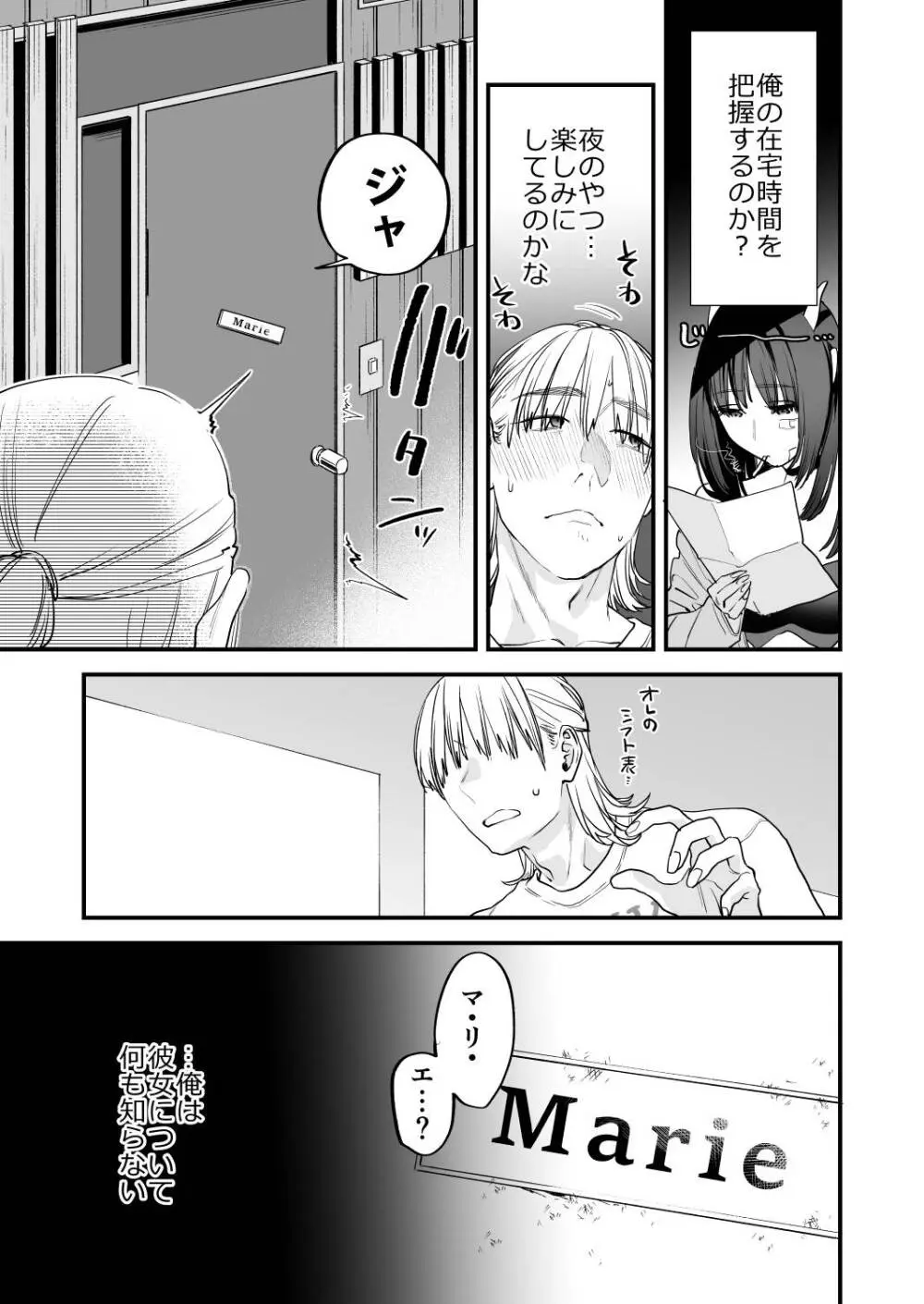 1K3万まんこ付き物件─203号室 - page34