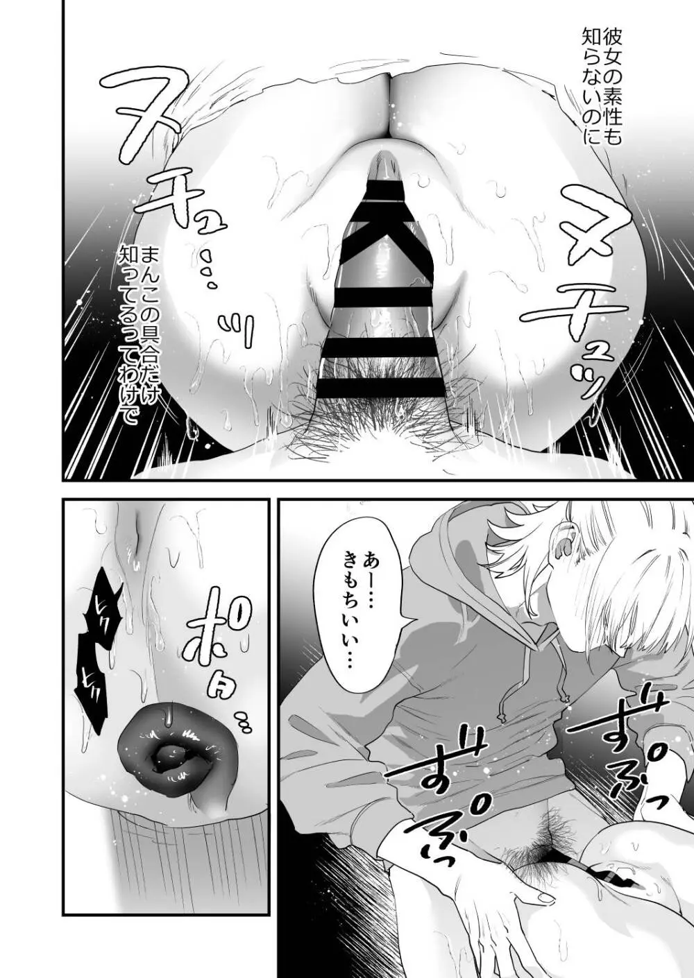 1K3万まんこ付き物件─203号室 - page35