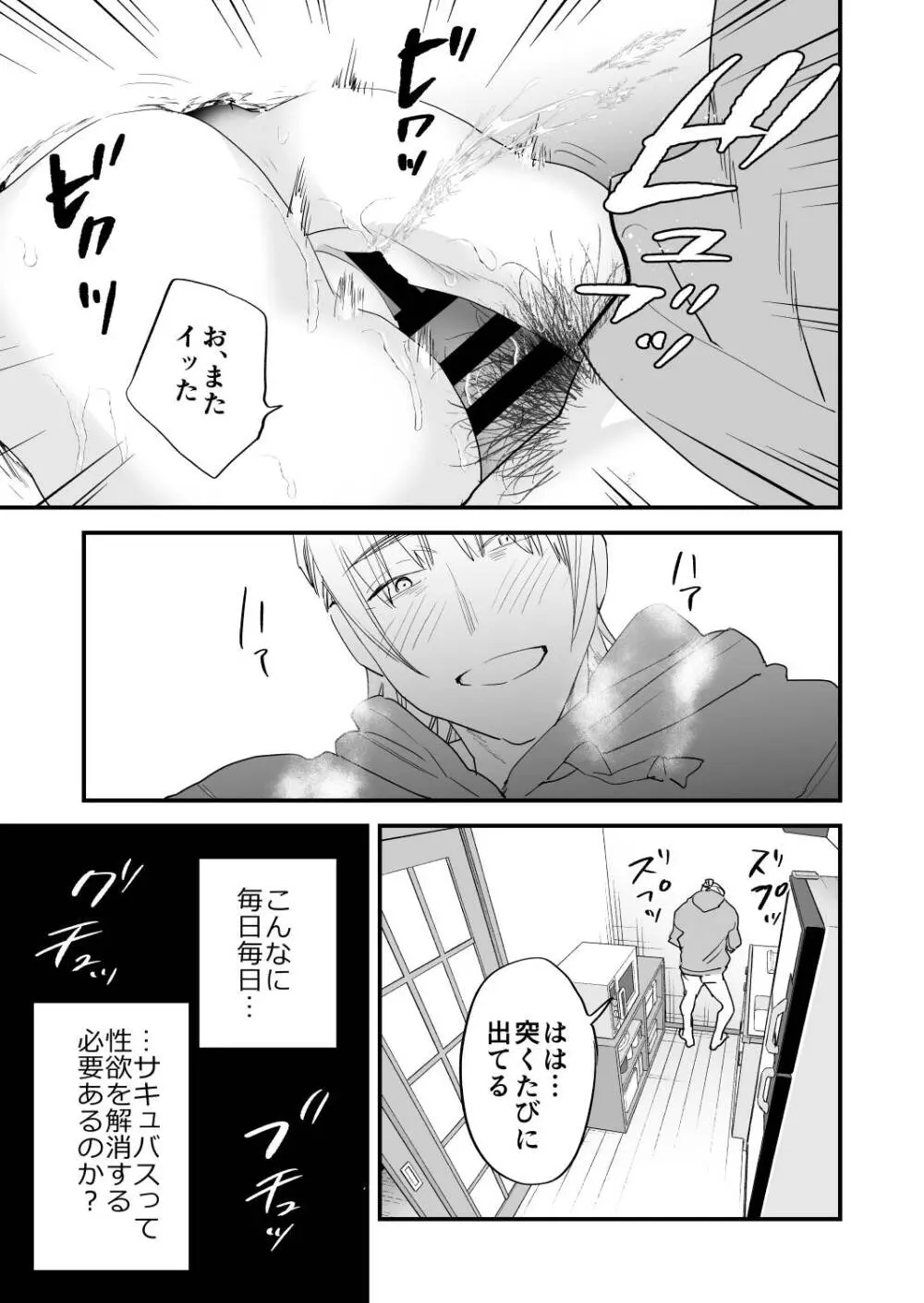 1K3万まんこ付き物件─203号室 - page36