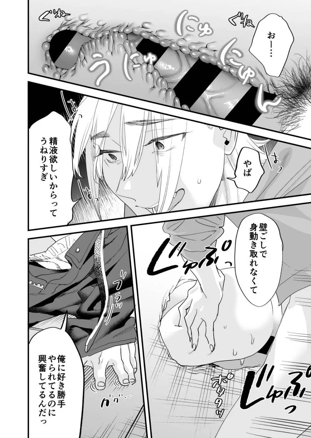 1K3万まんこ付き物件─203号室 - page37