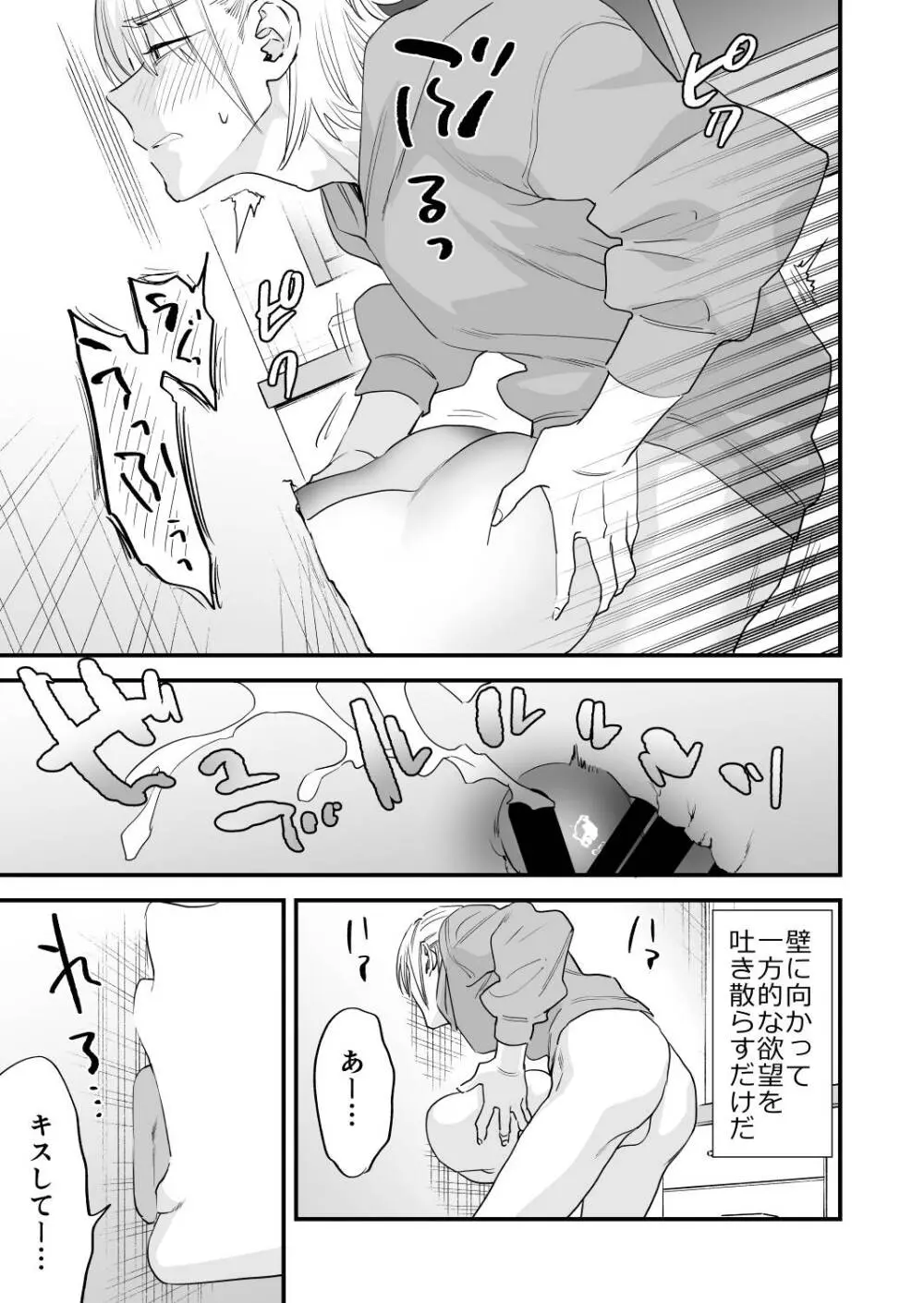 1K3万まんこ付き物件─203号室 - page40