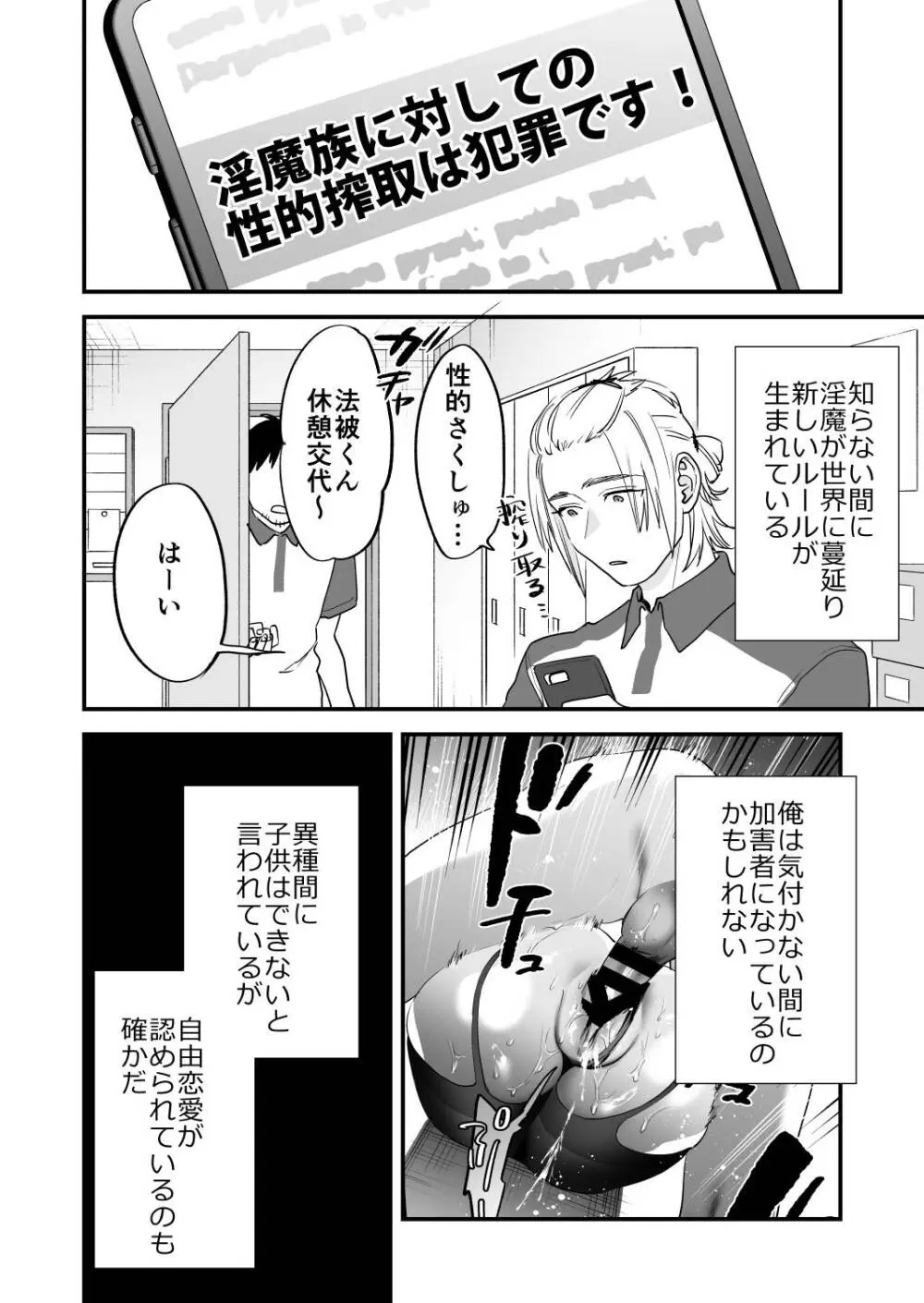 1K3万まんこ付き物件─203号室 - page41