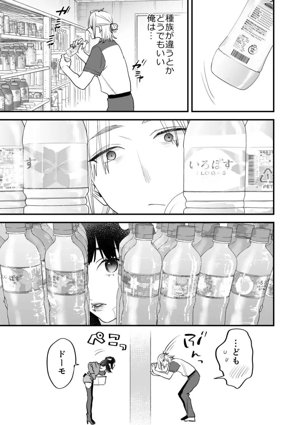 1K3万まんこ付き物件─203号室 - page42