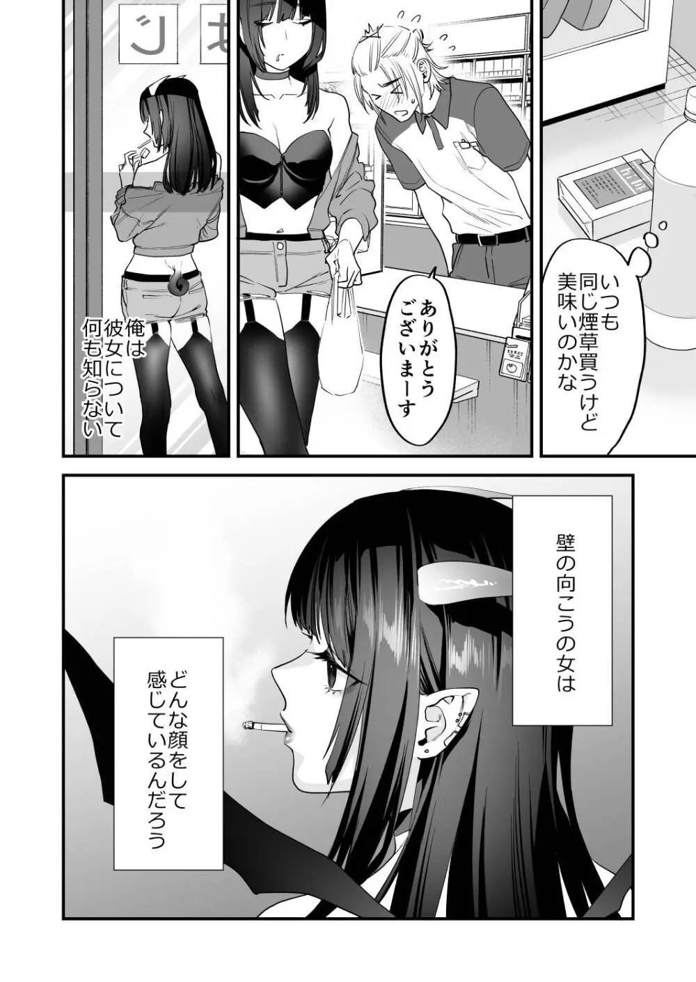 1K3万まんこ付き物件─203号室 - page43