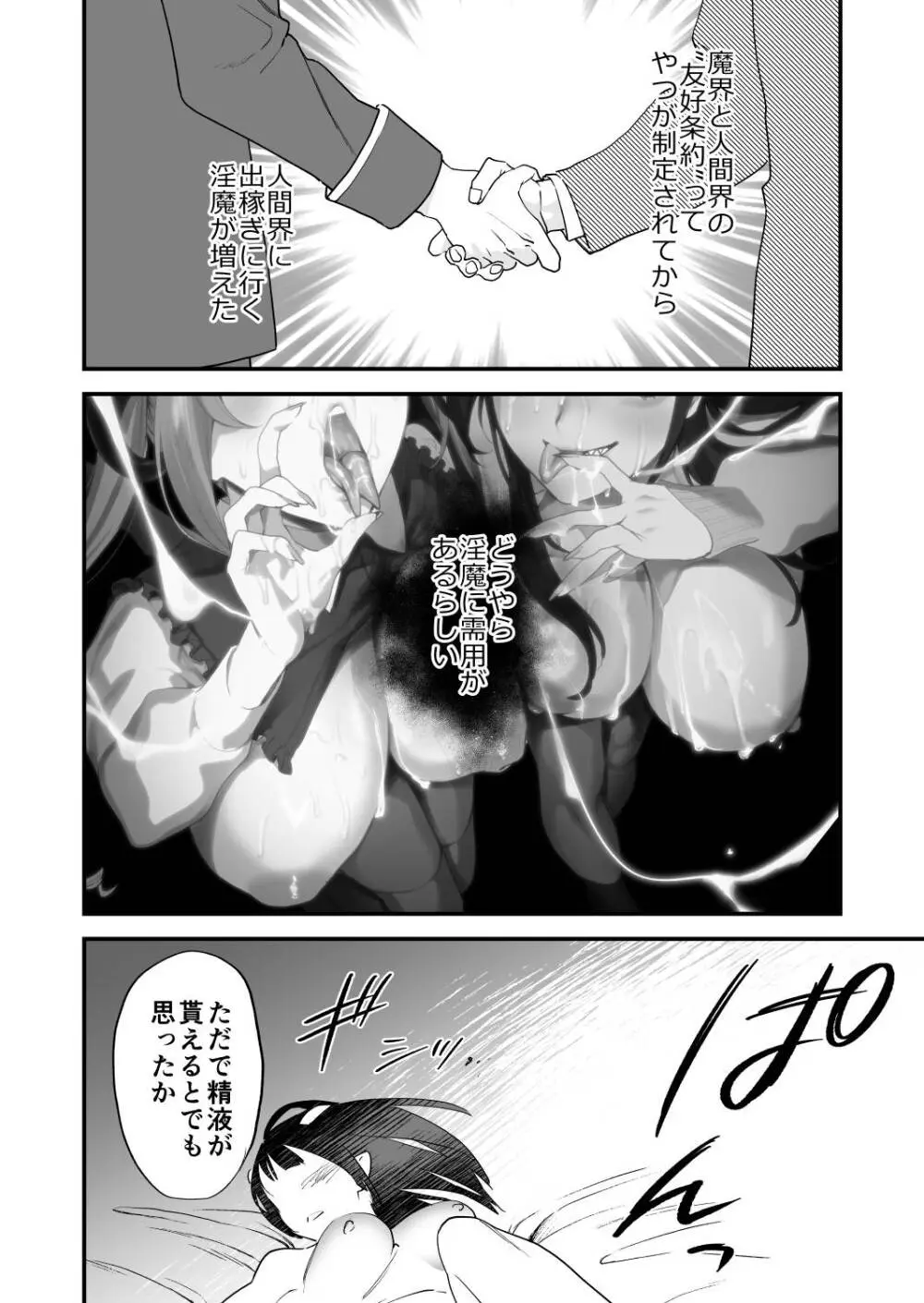 1K3万まんこ付き物件─203号室 - page47