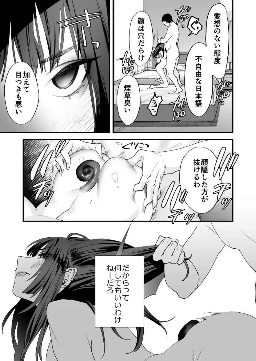 1K3万まんこ付き物件─203号室 - page48