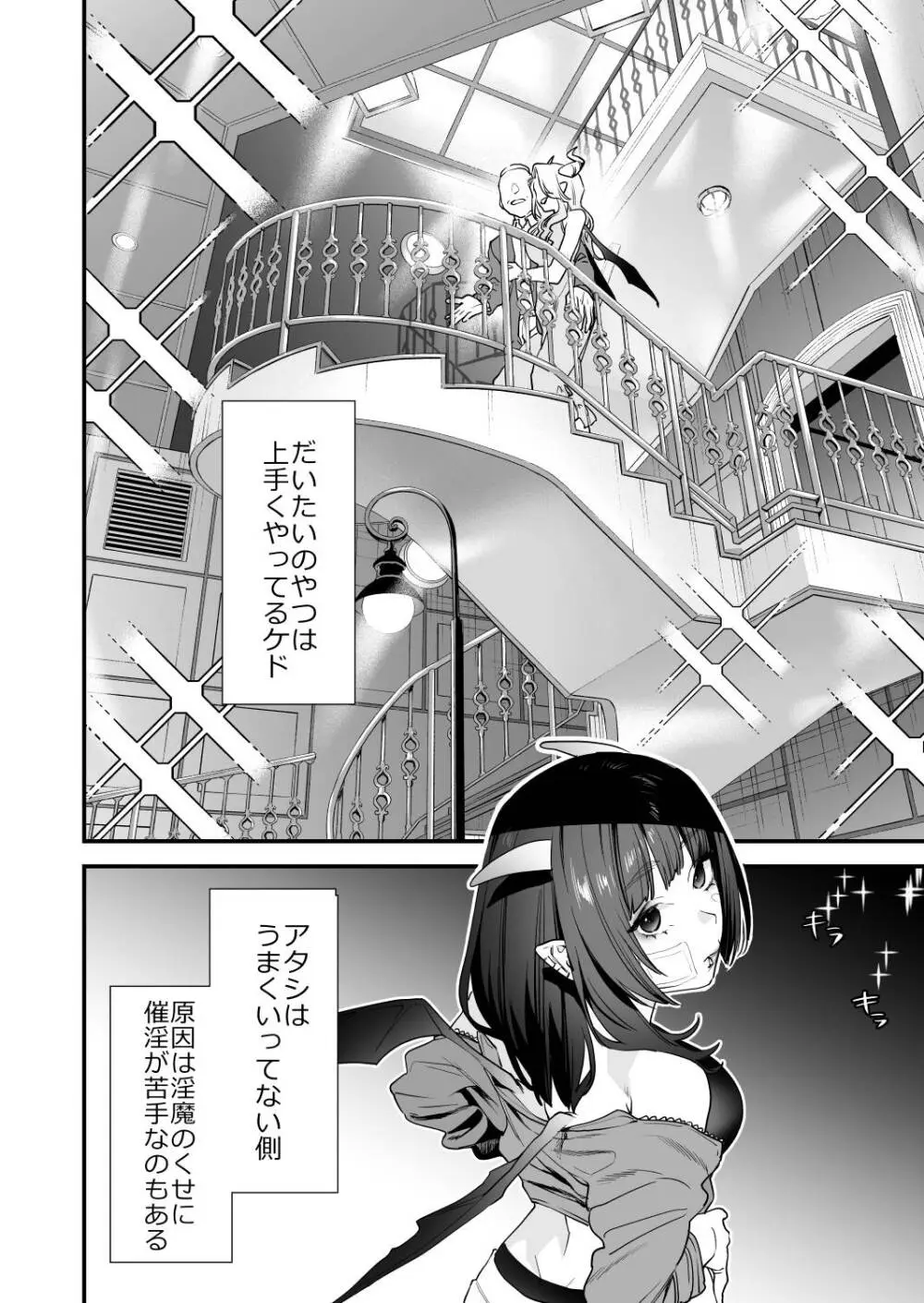 1K3万まんこ付き物件─203号室 - page49