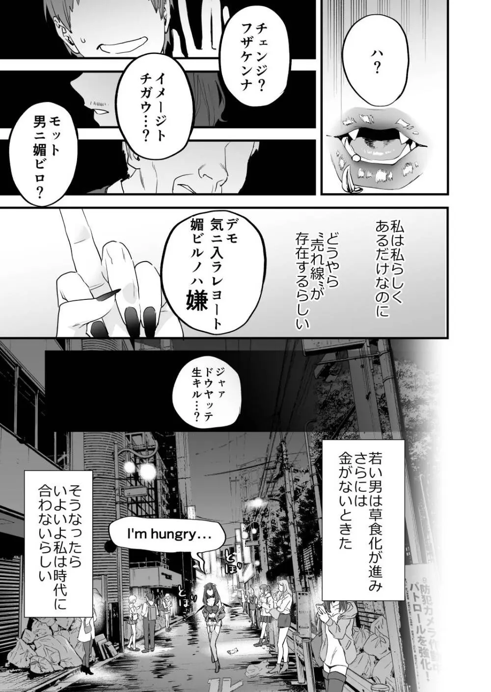 1K3万まんこ付き物件─203号室 - page50