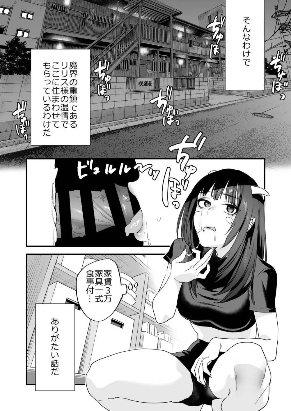 1K3万まんこ付き物件─203号室 - page51