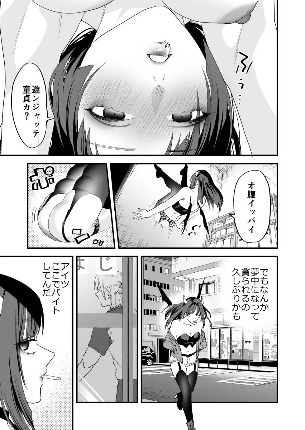 1K3万まんこ付き物件─203号室 - page54