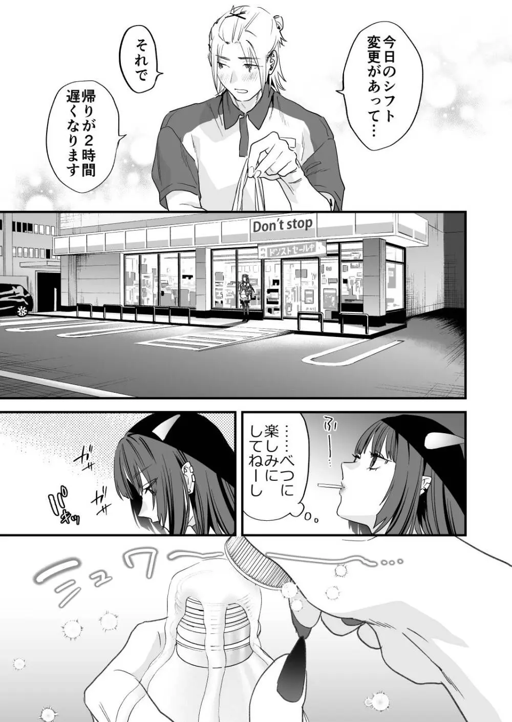 1K3万まんこ付き物件─203号室 - page56