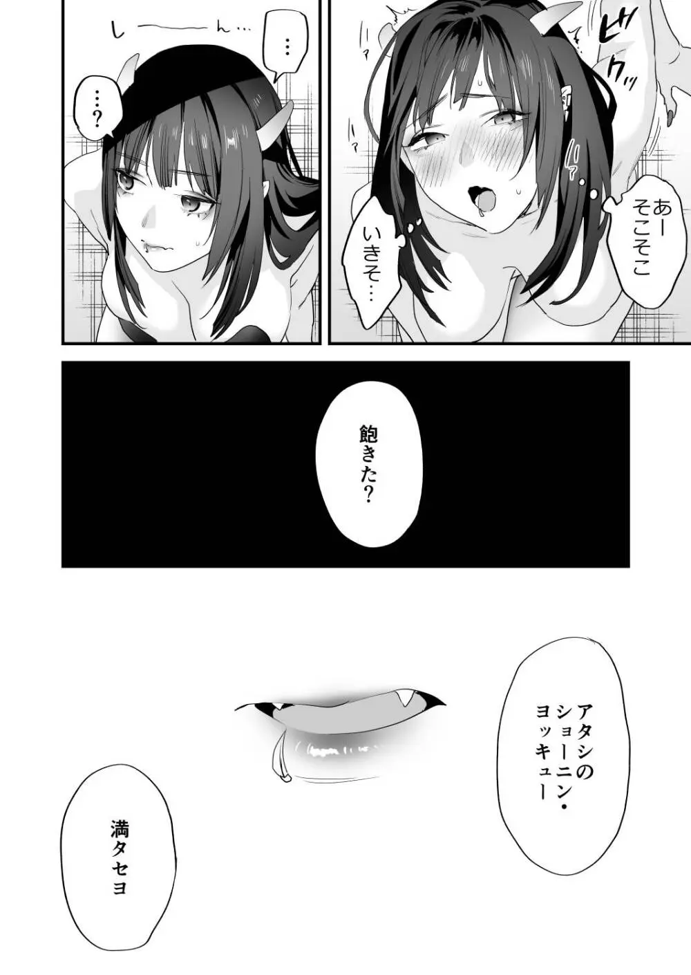 1K3万まんこ付き物件─203号室 - page59