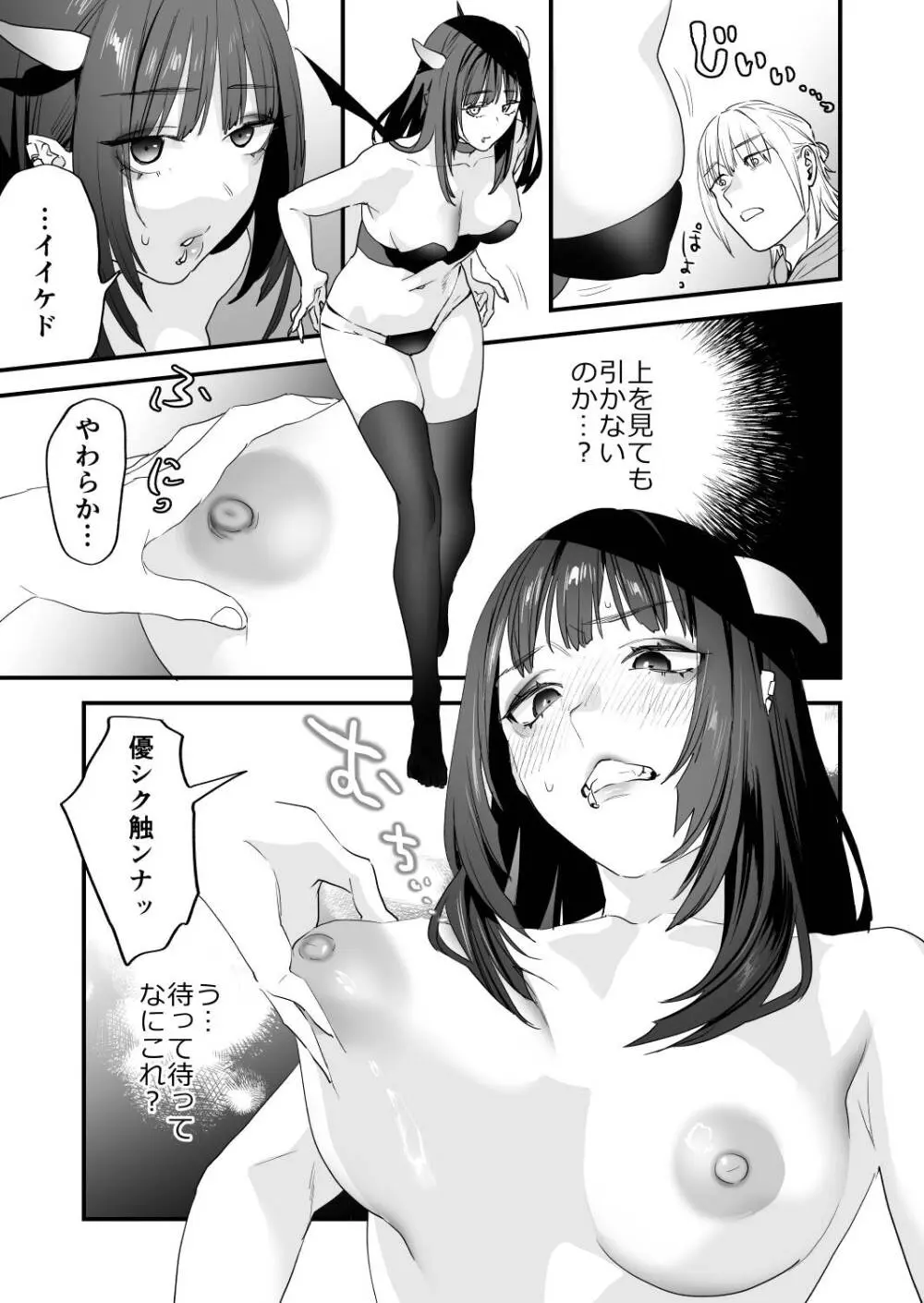 1K3万まんこ付き物件─203号室 - page62