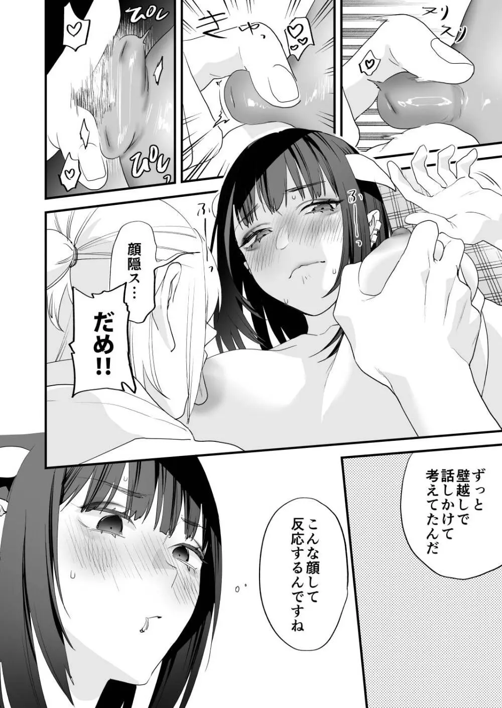 1K3万まんこ付き物件─203号室 - page63