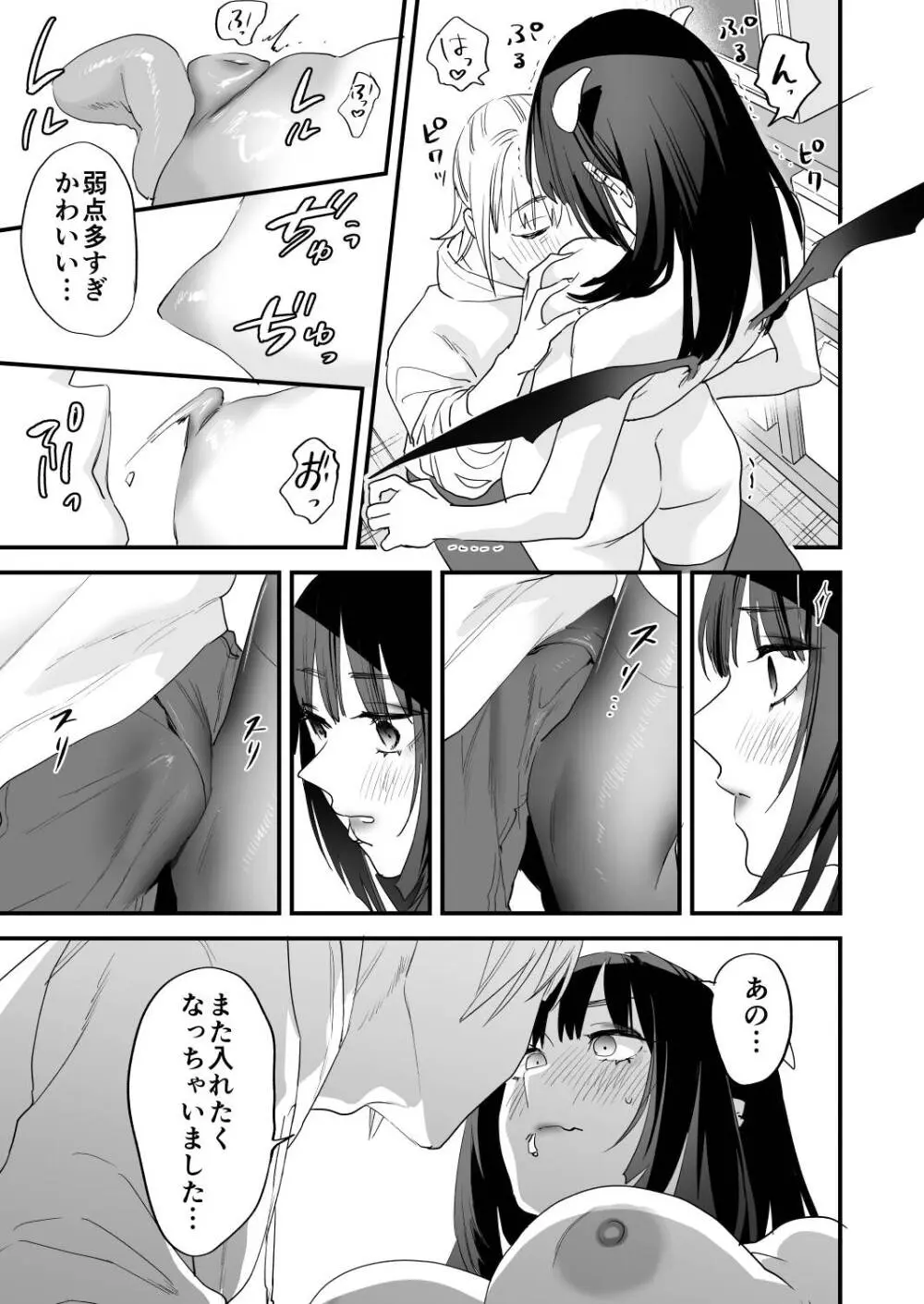 1K3万まんこ付き物件─203号室 - page64