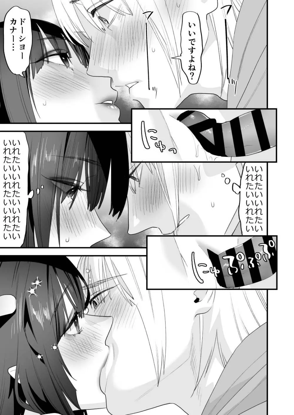 1K3万まんこ付き物件─203号室 - page66