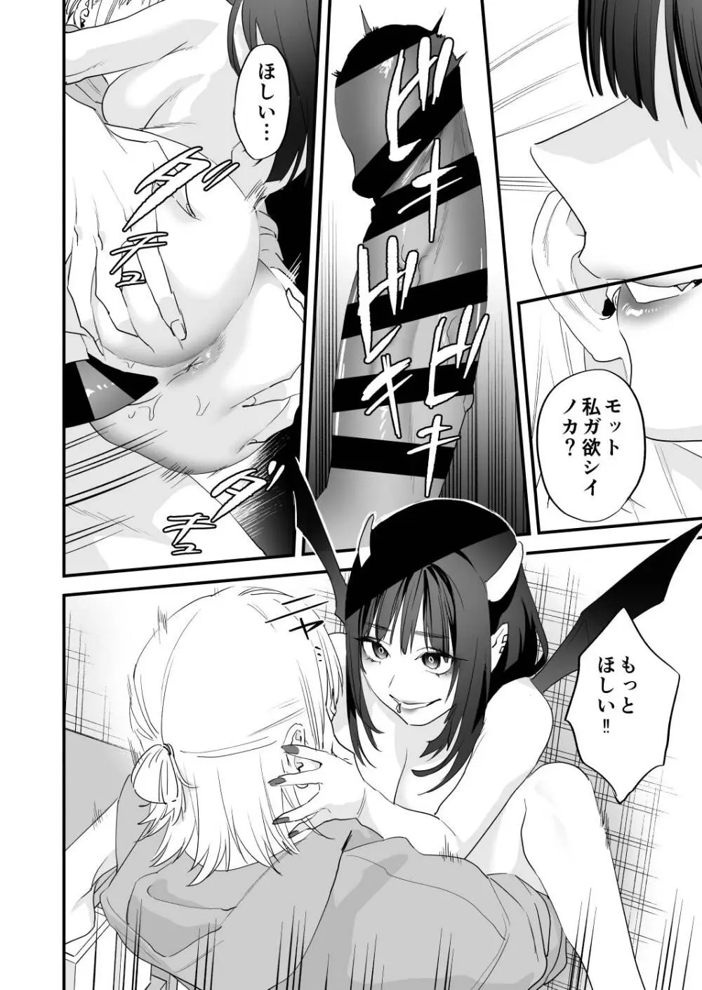 1K3万まんこ付き物件─203号室 - page69