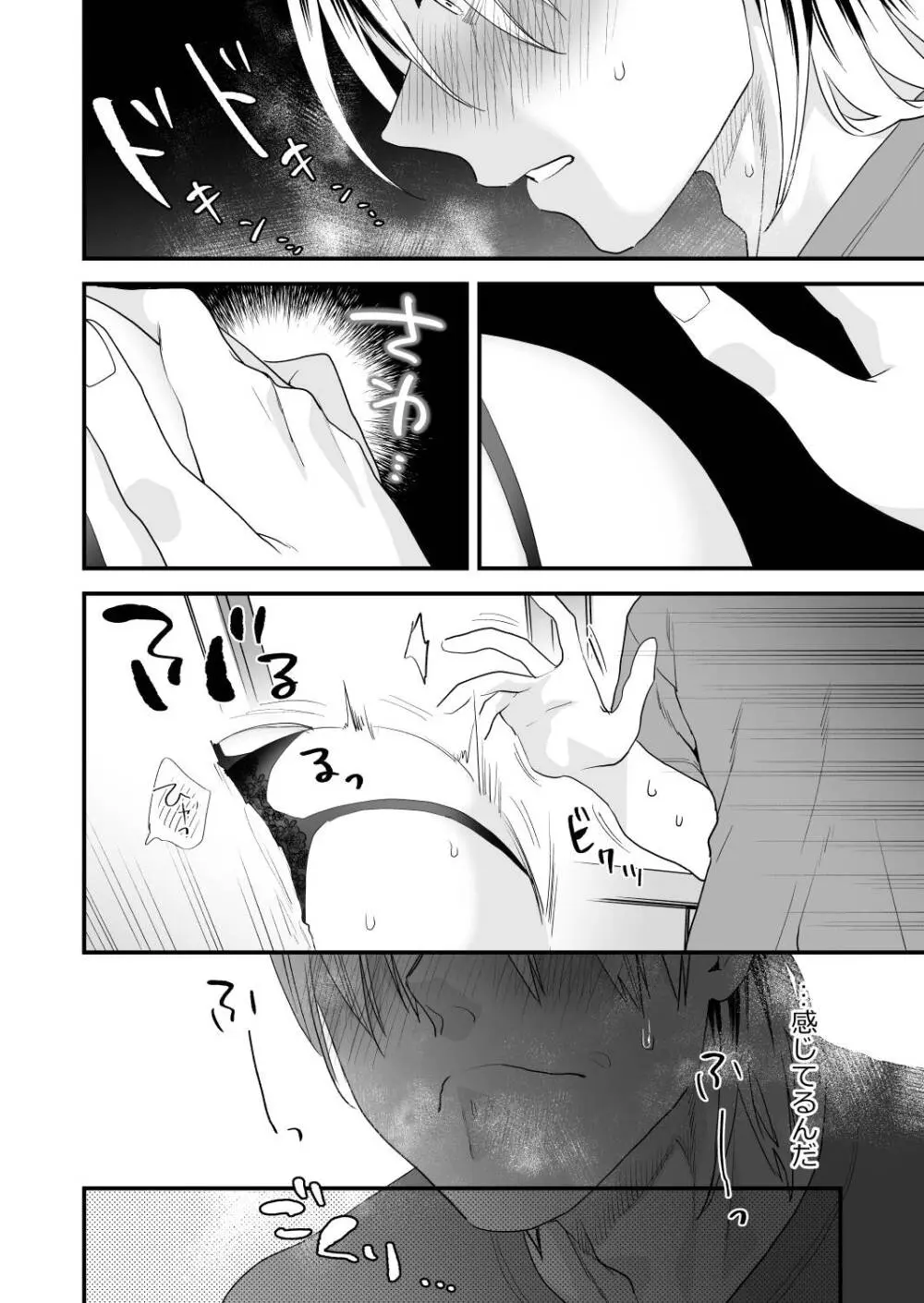 1K3万まんこ付き物件─203号室 - page7