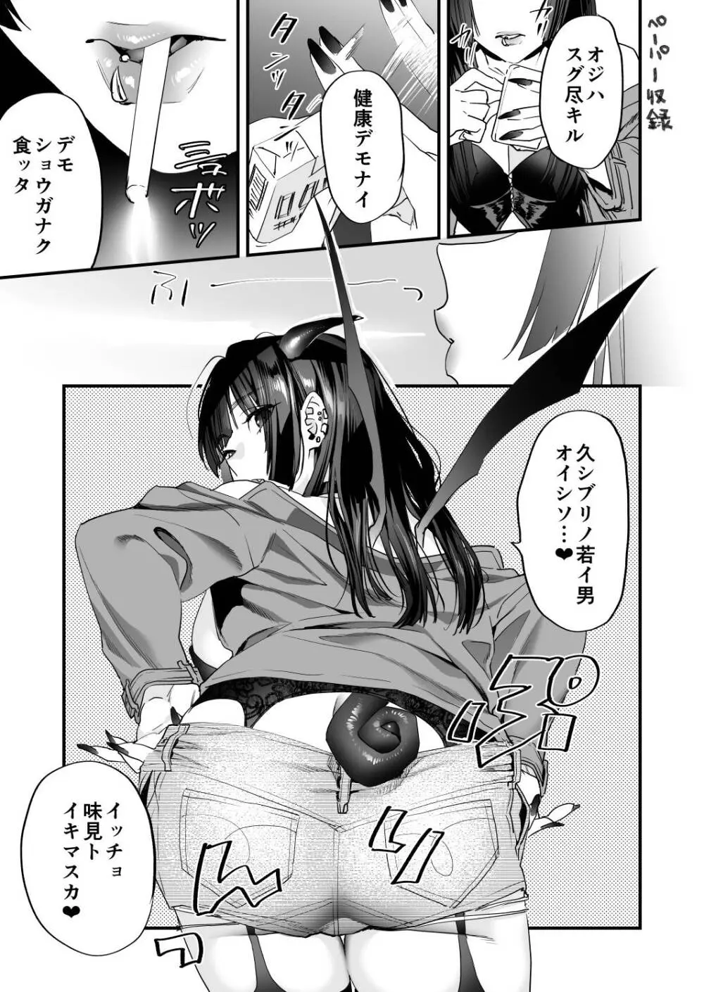 1K3万まんこ付き物件─203号室 - page85