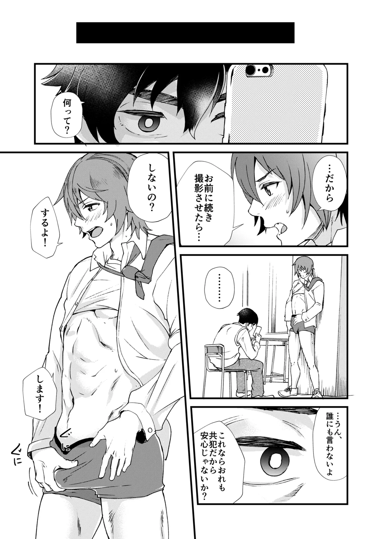 TAKE ME NOW！教室でオナニーしてたらセックスするハメになって… - page11
