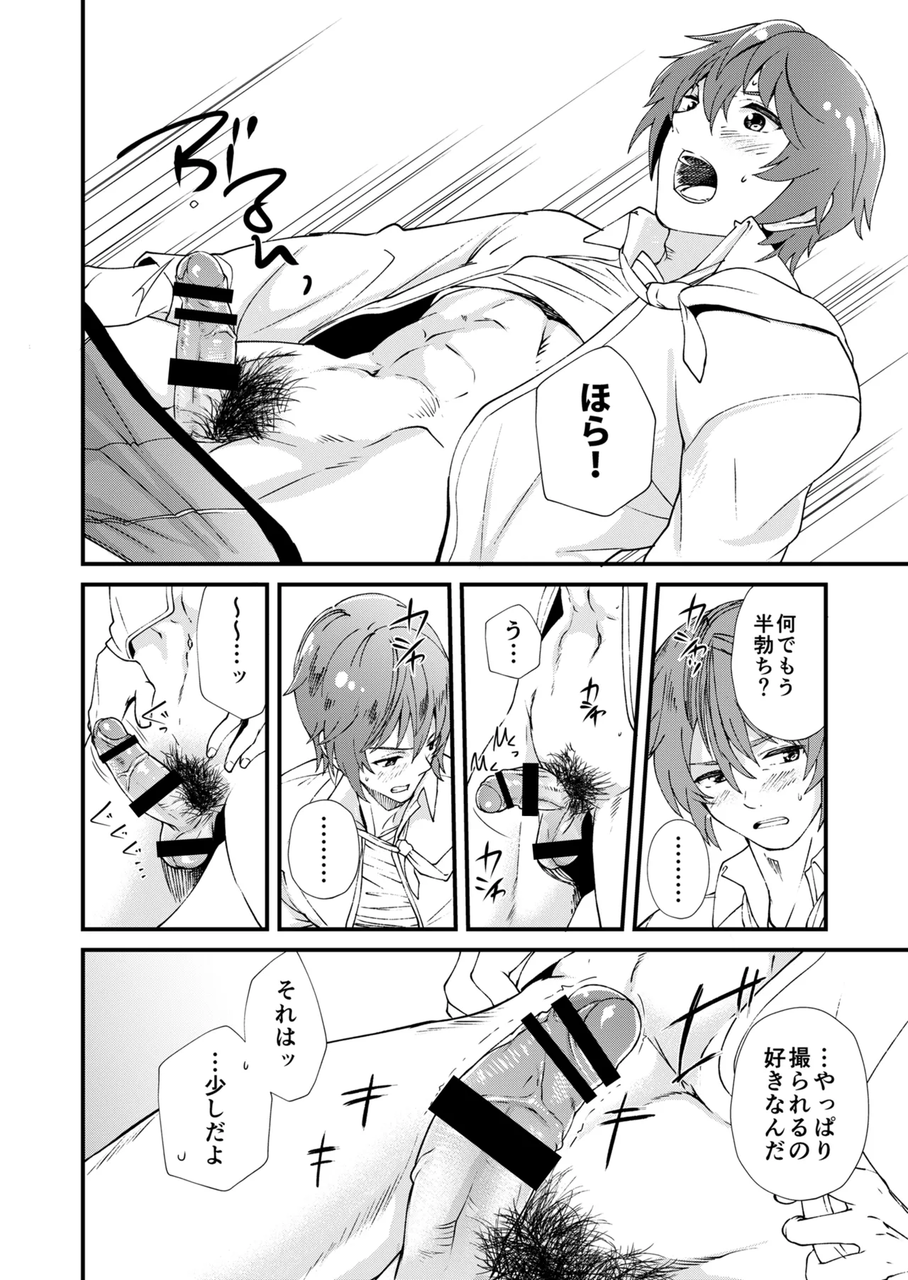 TAKE ME NOW！教室でオナニーしてたらセックスするハメになって… - page12