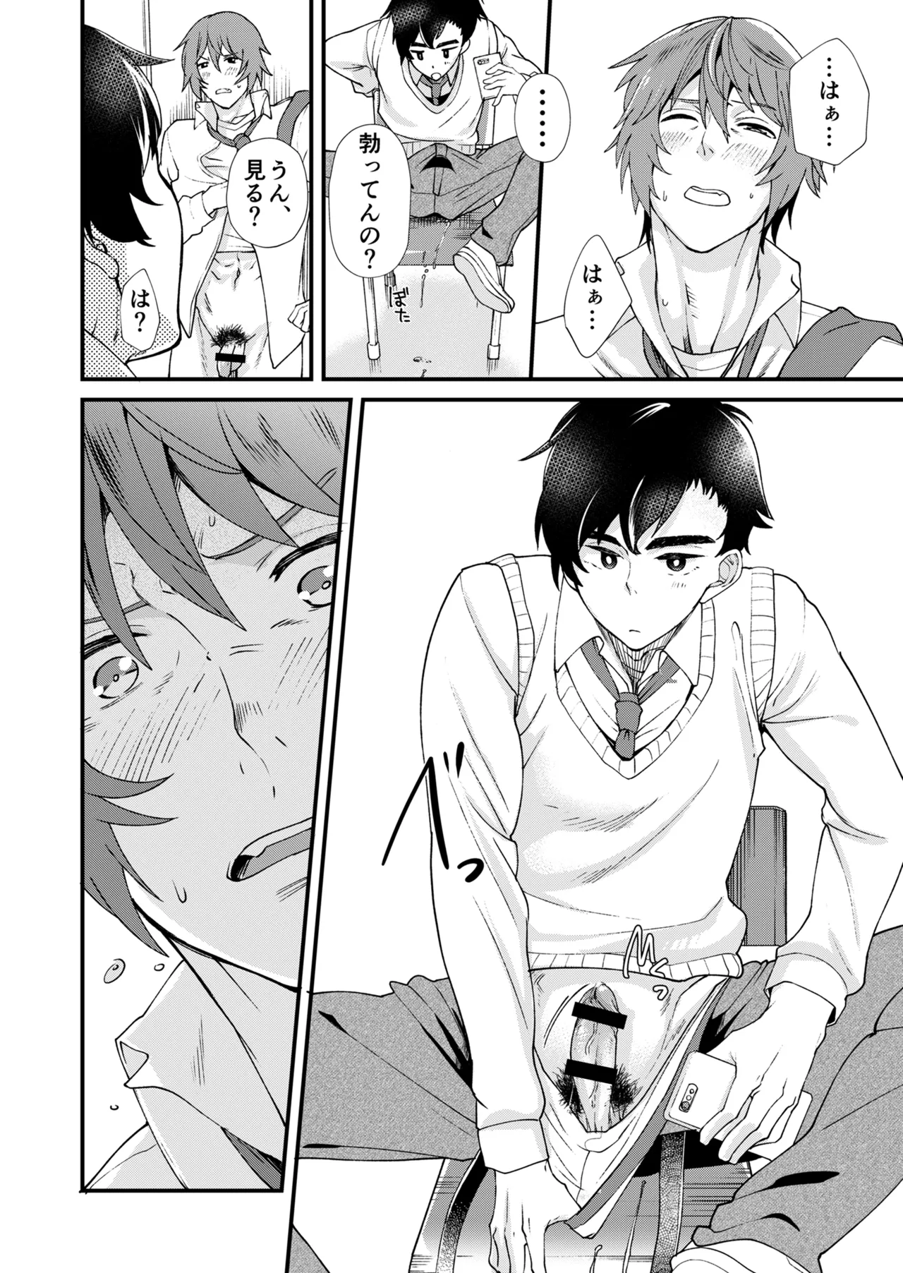 TAKE ME NOW！教室でオナニーしてたらセックスするハメになって… - page16