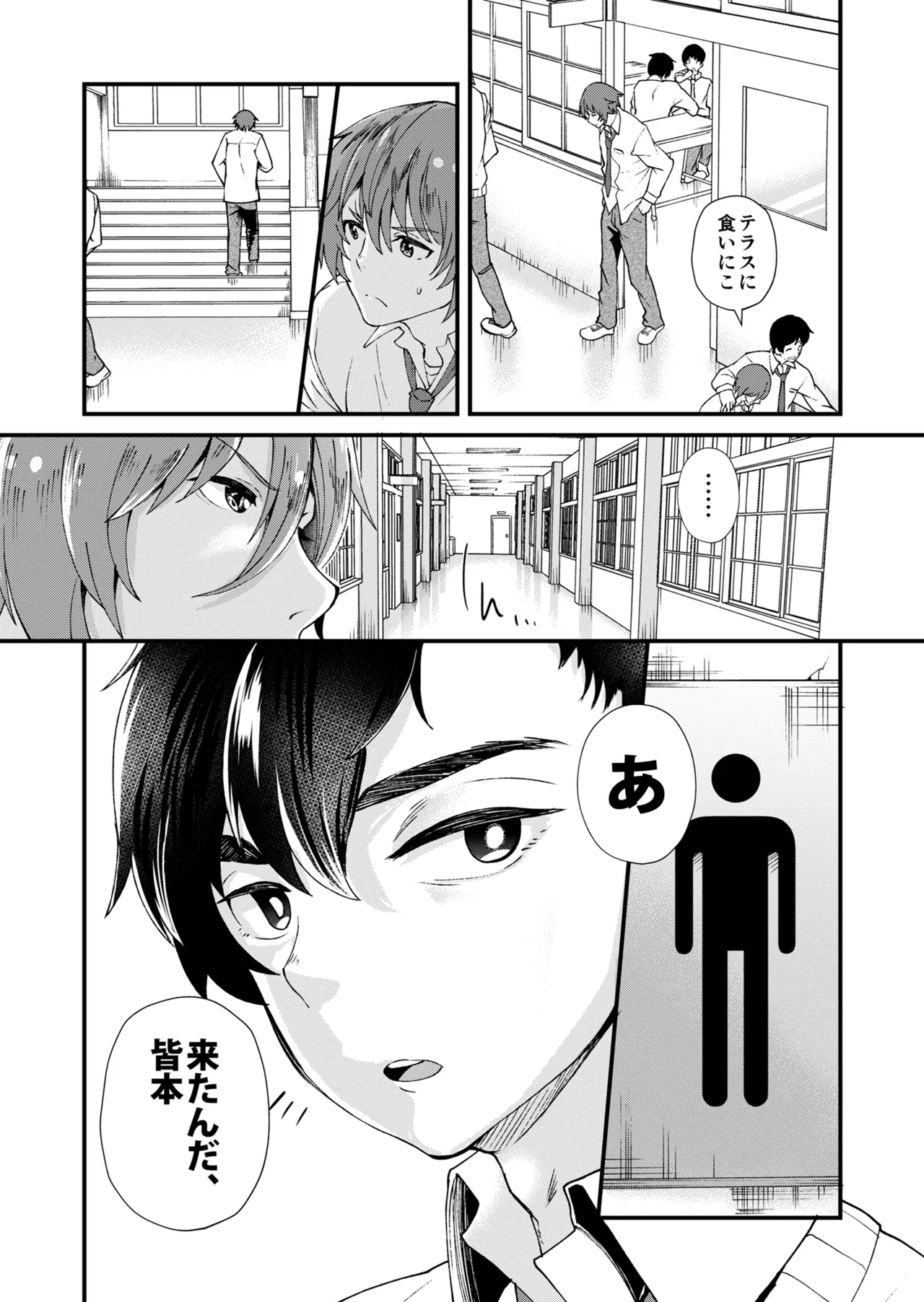 TAKE ME NOW！教室でオナニーしてたらセックスするハメになって… - page20