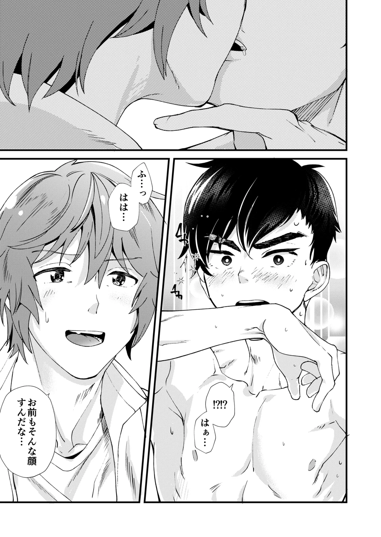 TAKE ME NOW！教室でオナニーしてたらセックスするハメになって… - page33