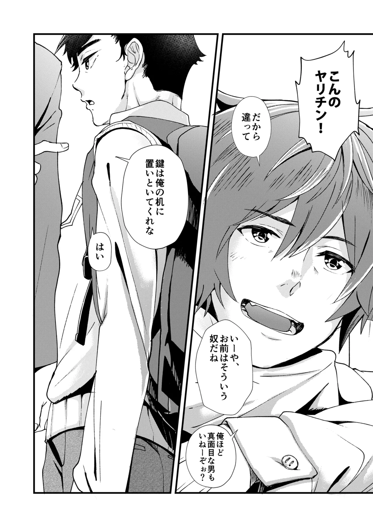 TAKE ME NOW！教室でオナニーしてたらセックスするハメになって… - page4