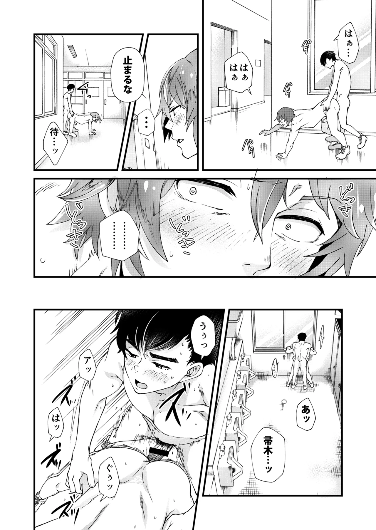 TAKE ME NOW！教室でオナニーしてたらセックスするハメになって… - page44