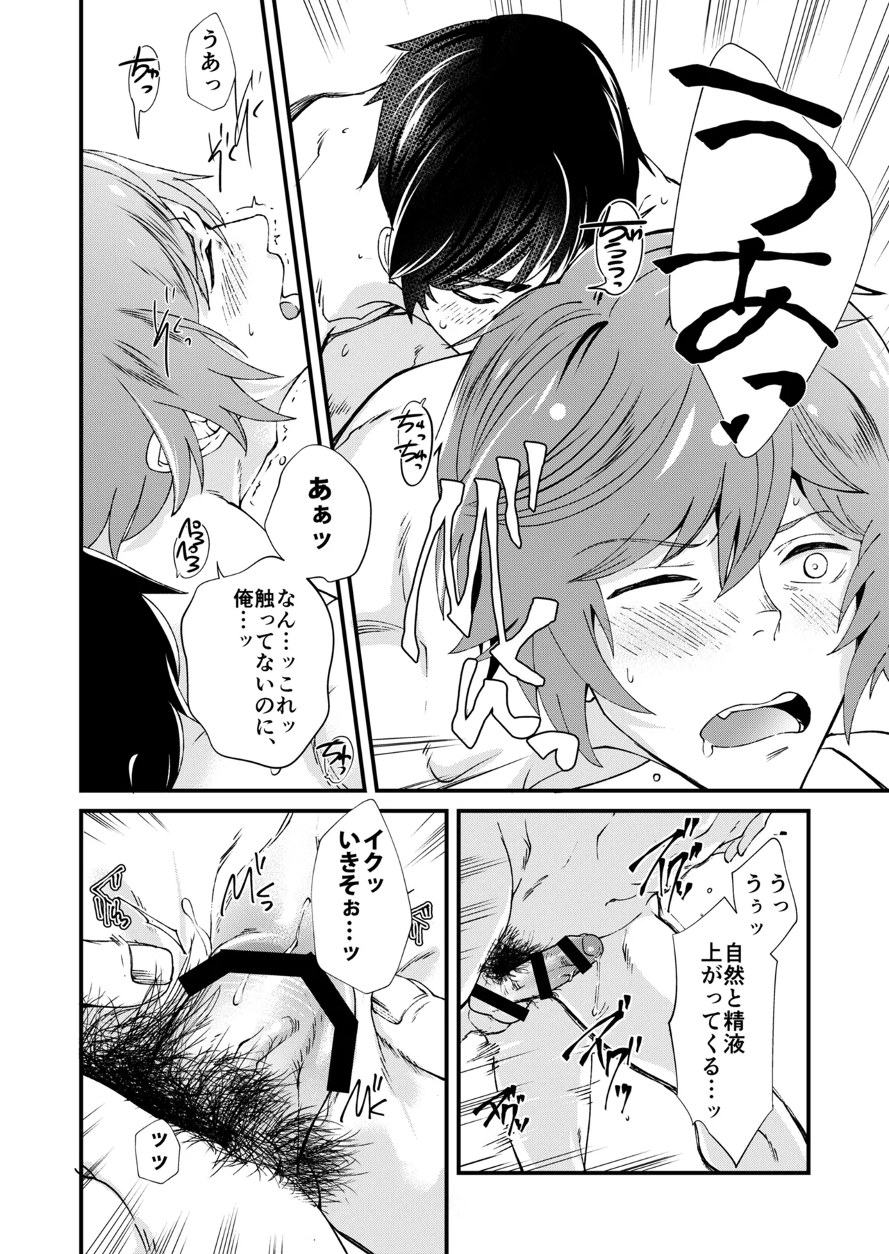 TAKE ME NOW！教室でオナニーしてたらセックスするハメになって… - page46