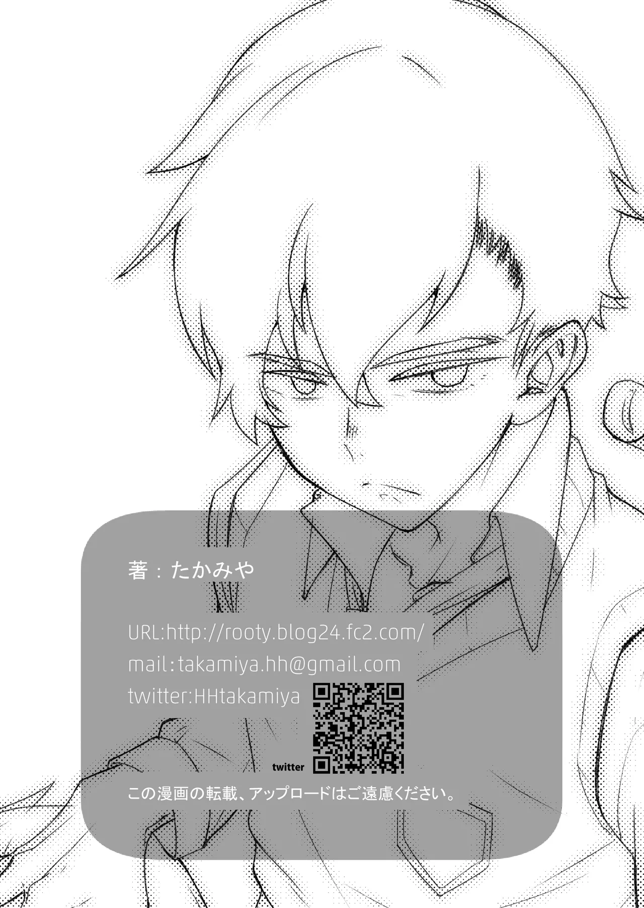 TAKE ME NOW！教室でオナニーしてたらセックスするハメになって… - page53