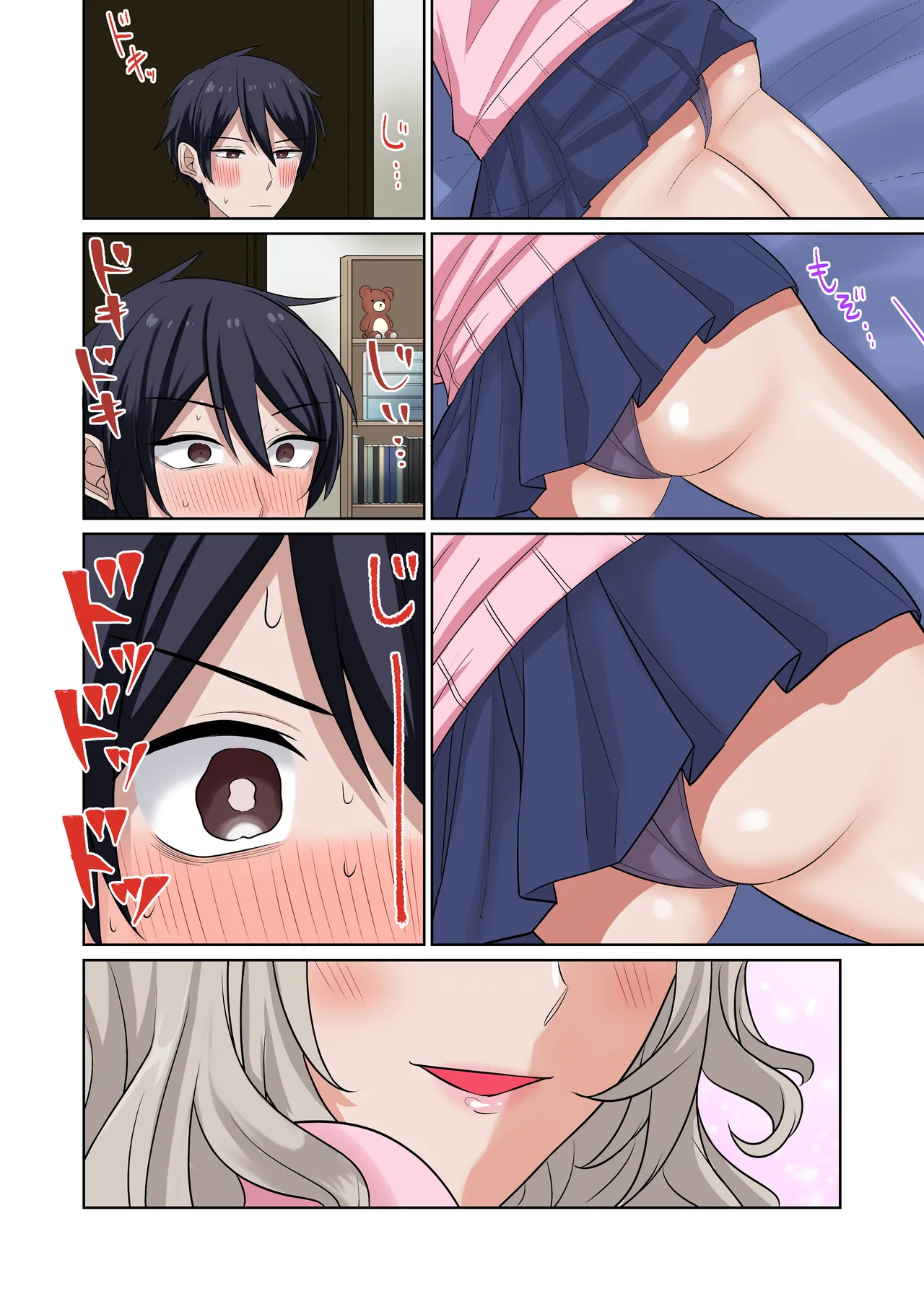 ギャルたちに可愛がられすぎて、ナカ出しセックスしまくるハナシ - page7