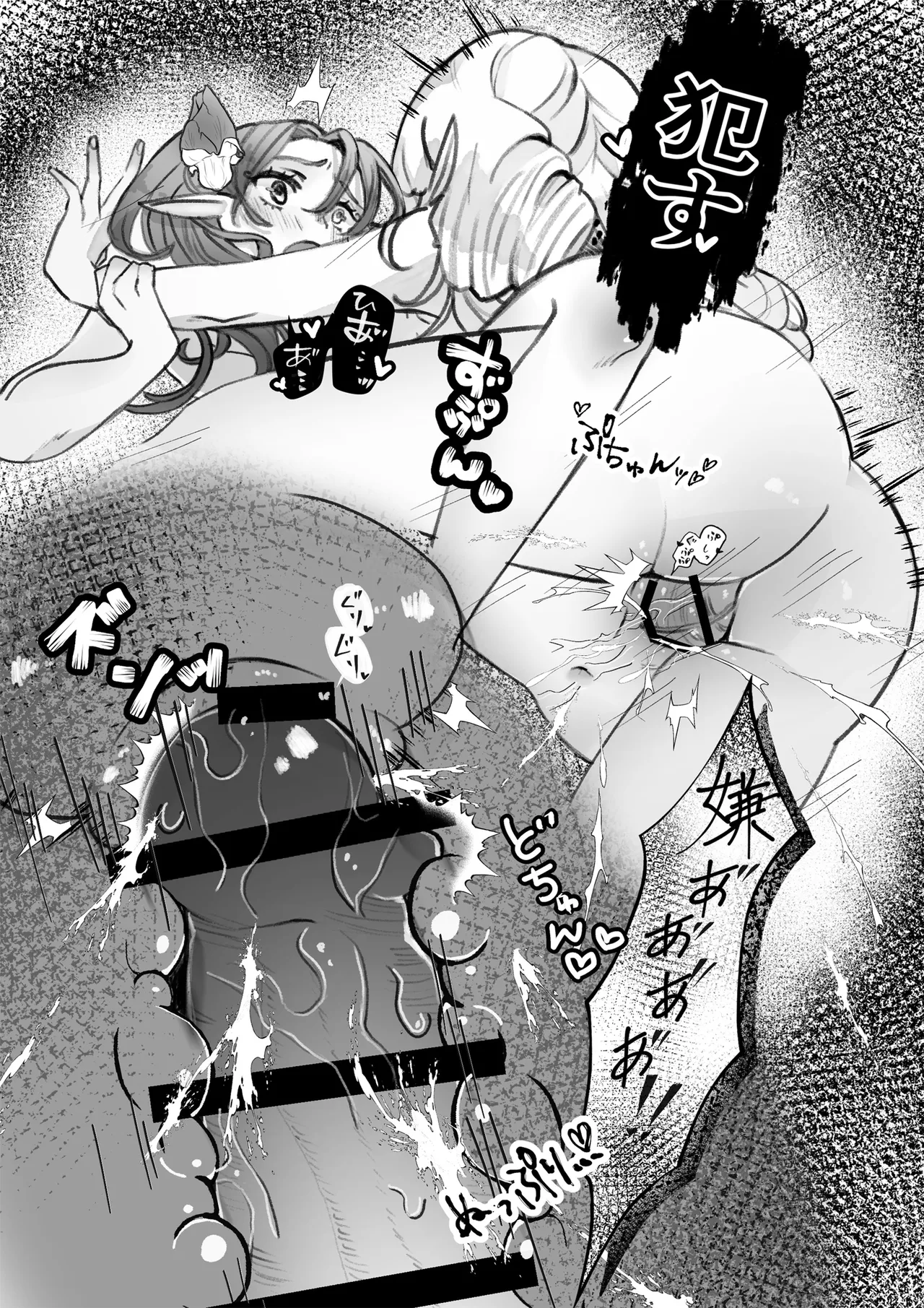 異世界憑依紀行ー薔薇と百合の乙女ー - page21