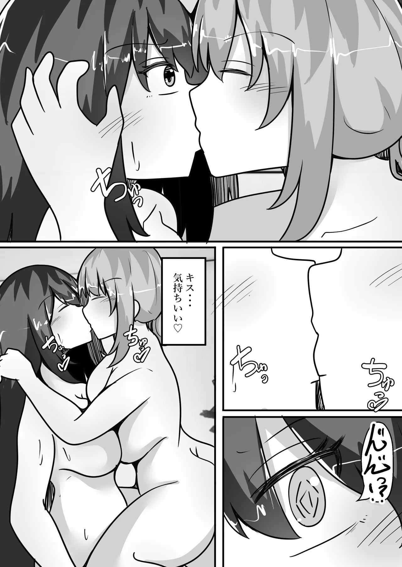 TS裏風俗～ポリネシアンセックスできるお店～ - page11
