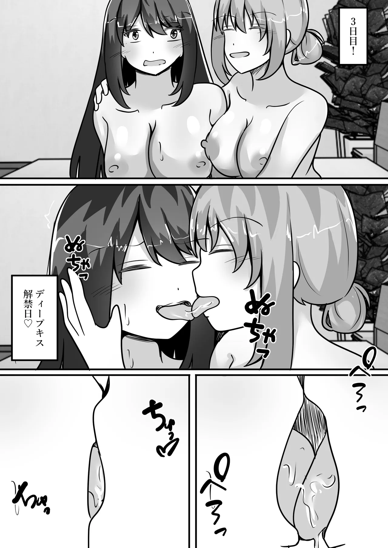 TS裏風俗～ポリネシアンセックスできるお店～ - page15