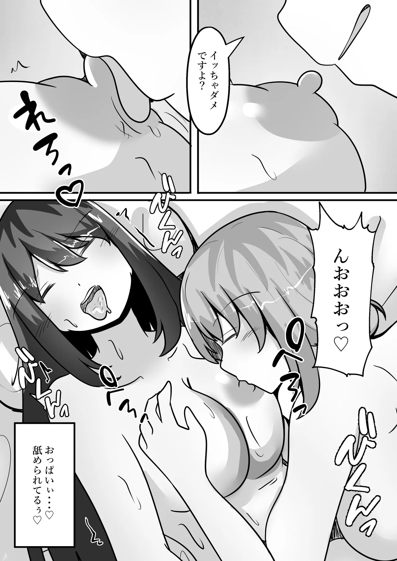 TS裏風俗～ポリネシアンセックスできるお店～ - page20