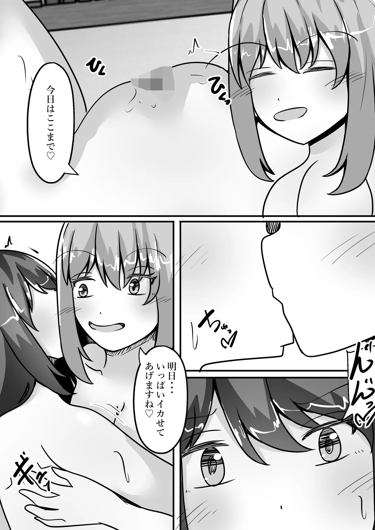 TS裏風俗～ポリネシアンセックスできるお店～ - page28
