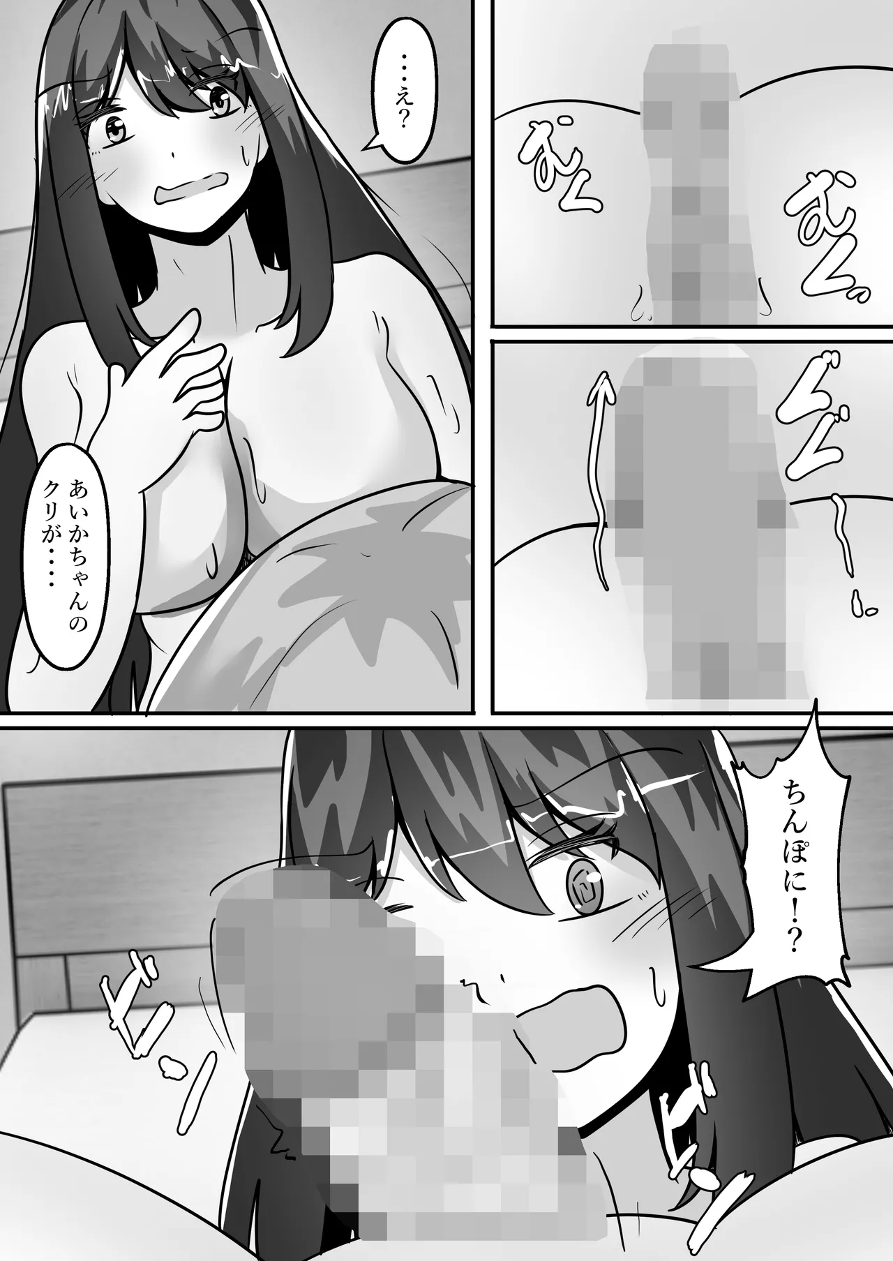 TS裏風俗～ポリネシアンセックスできるお店～ - page31