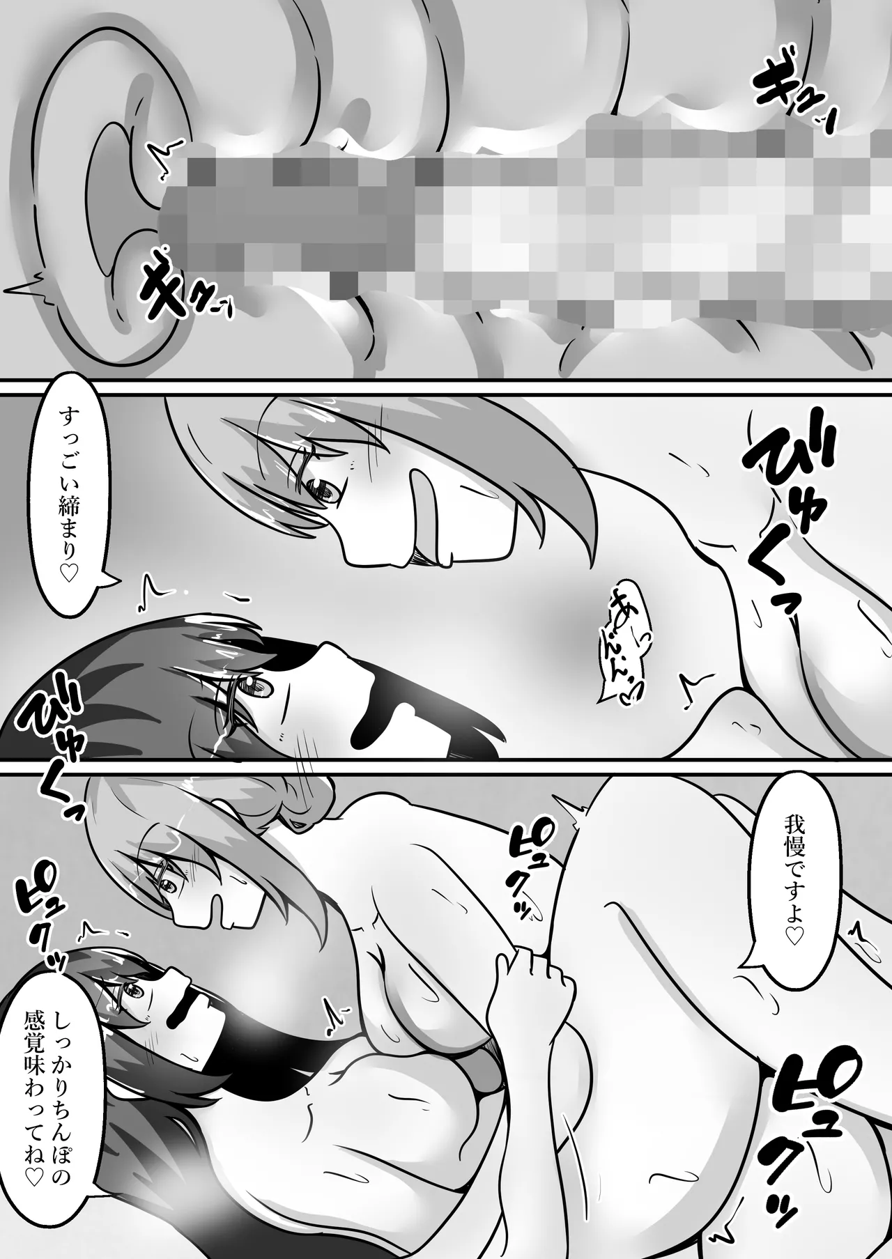 TS裏風俗～ポリネシアンセックスできるお店～ - page36