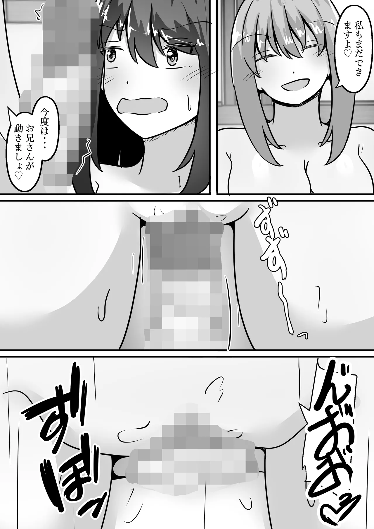 TS裏風俗～ポリネシアンセックスできるお店～ - page43