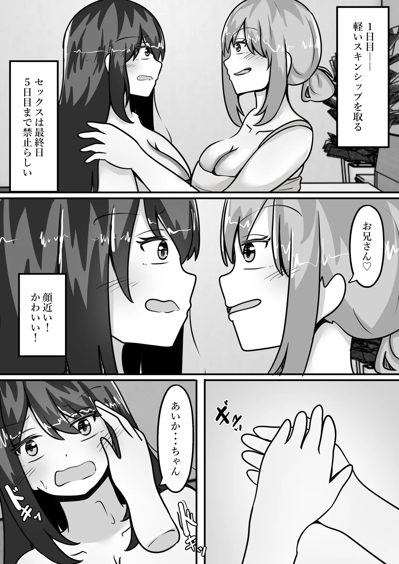 TS裏風俗～ポリネシアンセックスできるお店～ - page7