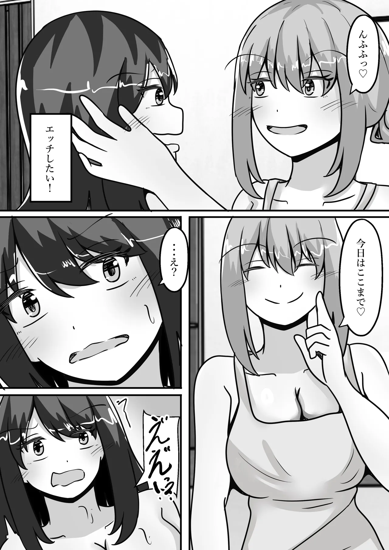 TS裏風俗～ポリネシアンセックスできるお店～ - page8